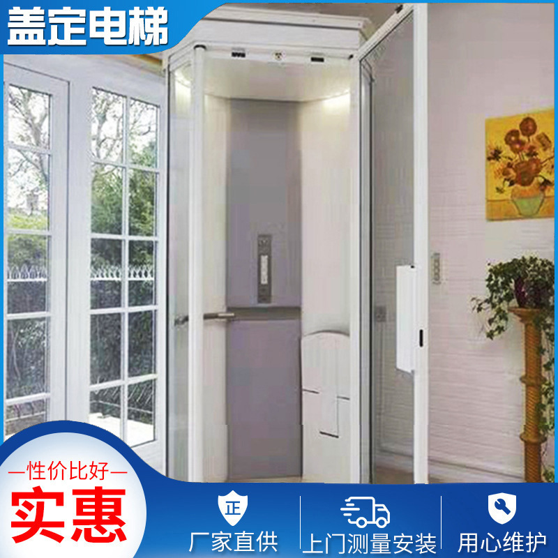 厂家供应 家用小型电梯二层三层四层等自建楼可用 住宅别墅电梯