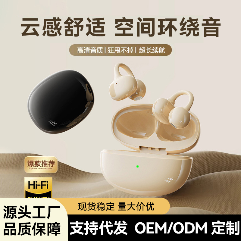 Creative skin texture clip-on Bluetooth headset bone conduction…