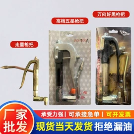手动黄油枪;气动黄油枪;其他五金工具
