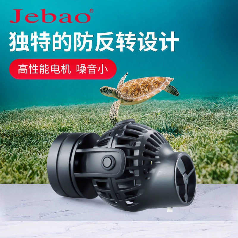 Jiebao Новая серия CWP легкий резервуар для морской воды волновой насос небольшой нагнетатель навоза ультра-тихий магнитный насос на присоске
