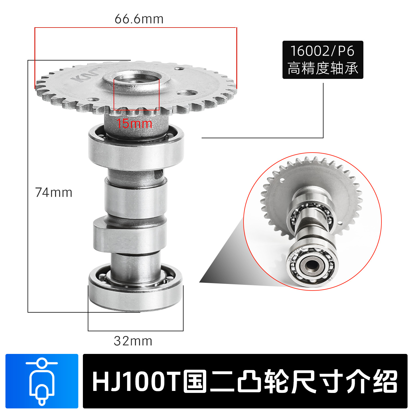 Aplicable a Haojue Xixingguo Three Kingdoms Two Fortune Star S/HJ100T-7C/D/M Times Star levas basculante