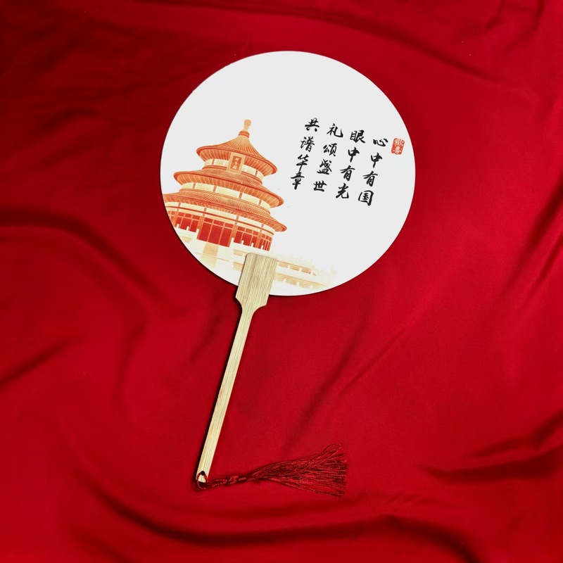 国庆节扇子爱国红色主题团扇景区摆摊活动暖场体验扇子厂家批发扇|undefined