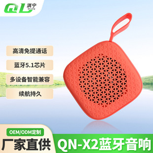 New X2 Bluetooth Small Audio Outdoor Sports Portable Color Speaker High Endurance Rechargeable Subwoofer