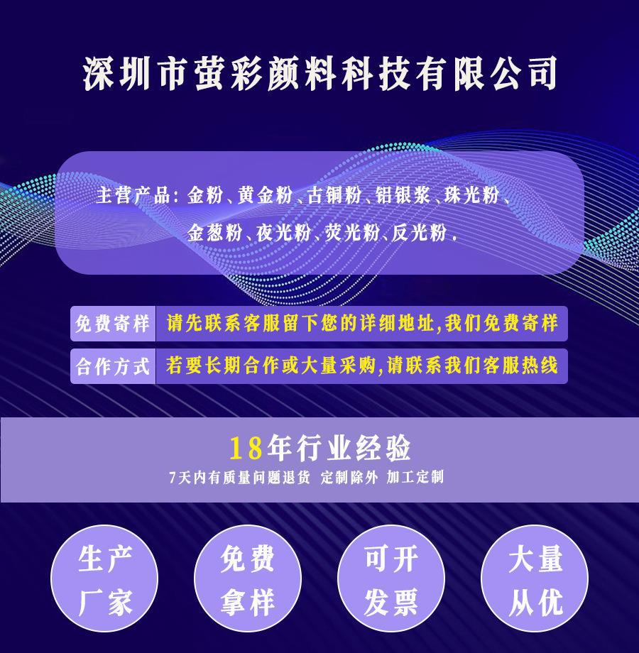 虹彩莹彩珠光粉详情页_01