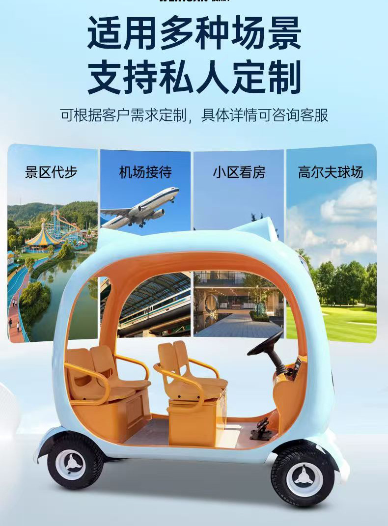Scenic Area Leisure Electric Four-Wheel Vehicle, Sightseeing Car, Tourist Car, Double-Row Four-Seater