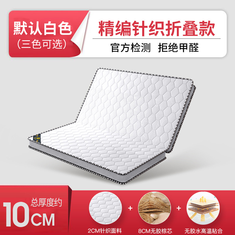 Foldable model 10cm thick [including 8cm brown core] optional knitting + pure brown / 800mm*1900mm