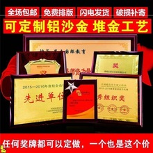 奖牌做金属荣誉授权牌木托铜实木质牌匾制作烫金堆金沙金金箔