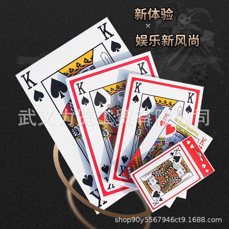 Big playing cards super large creative poker playing big cards 2 times 6 Times 9 times A4 Internet celebrity funny same style big poker Big playing cards super large creative poker playing big cards 2 times 6 Times 9 times A4 Internet celebrity funny same style big poker