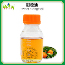 甜橙油Sweet orange oil甜橙精油多倍甜橙油橙皮油巴西甜橙油