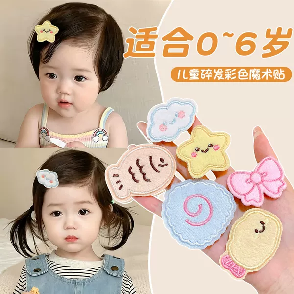 0-6 years old children's fringe hair stickers, Korean style baby magic stickers, sweet seamless hair stickers, hair accessories