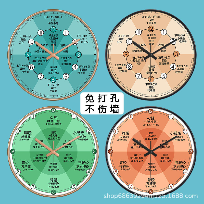 [12 Inches 30cm] Meridian Flow Twelve Hours Beauty Salon Fashion Clock Wall Clock Health Home Clock