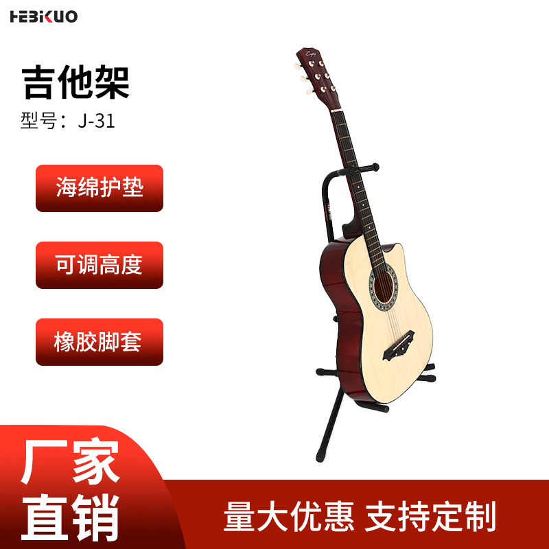 Single Upright Guitar Stand, Folk Classical Electric Bass, Electric Guitar, Pipa Guitar, Zhongruantrument With Guitar Tools