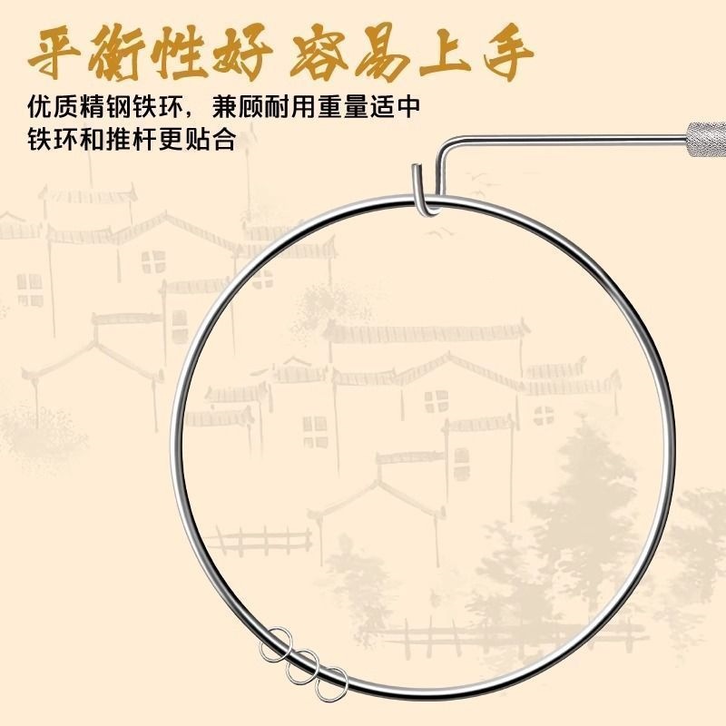 Iron Hoop Rolling Hoop Iron Ring Kindergarten 3-6 Years Old Round Ring Steel Ring Elderly Toy 80S Nostalgic Toy