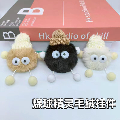 仿兔毛小精灵煤球手工diy饰品毛绒公仔配件 毛球玩偶服装鞋子辅料