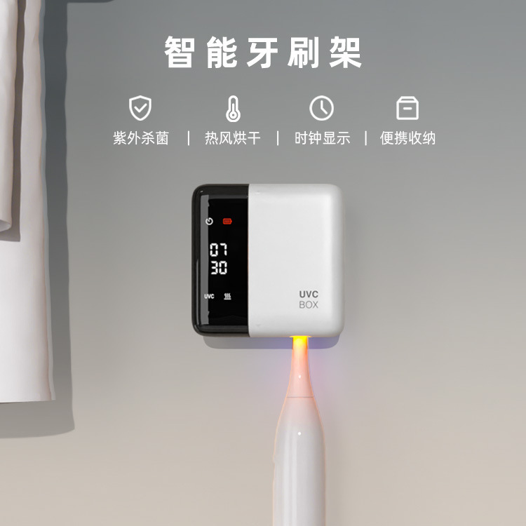 スマート歯ブラシ収納消毒器加熱乾燥自動携帯一人カップルファン歯ブラシケース家庭用釘なし|undefined