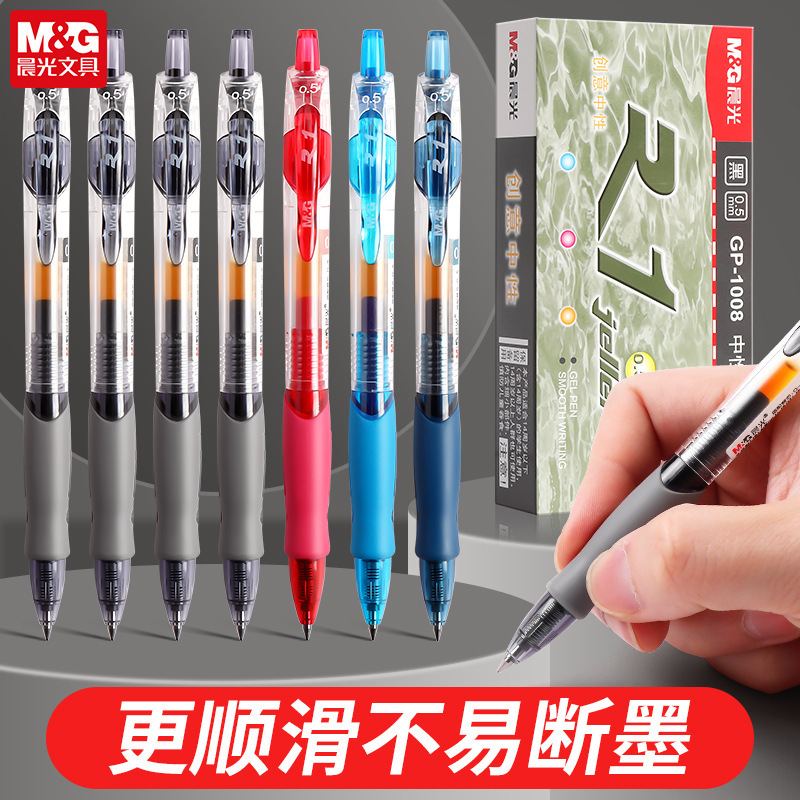 Morning&Light Retractable Gel Pen 0.5 Black Ink Bullet Tip Student Exam Pen Gp-1008 Morning&Light Retractable Gel Pen 0.5 Black Ink Bullet Tip Student Exam Pen Gp-1008