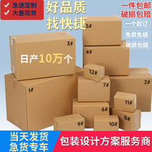 现货1-12号快递小纸箱批发打包纸箱现货邮政5-7号纸电商邮政纸箱