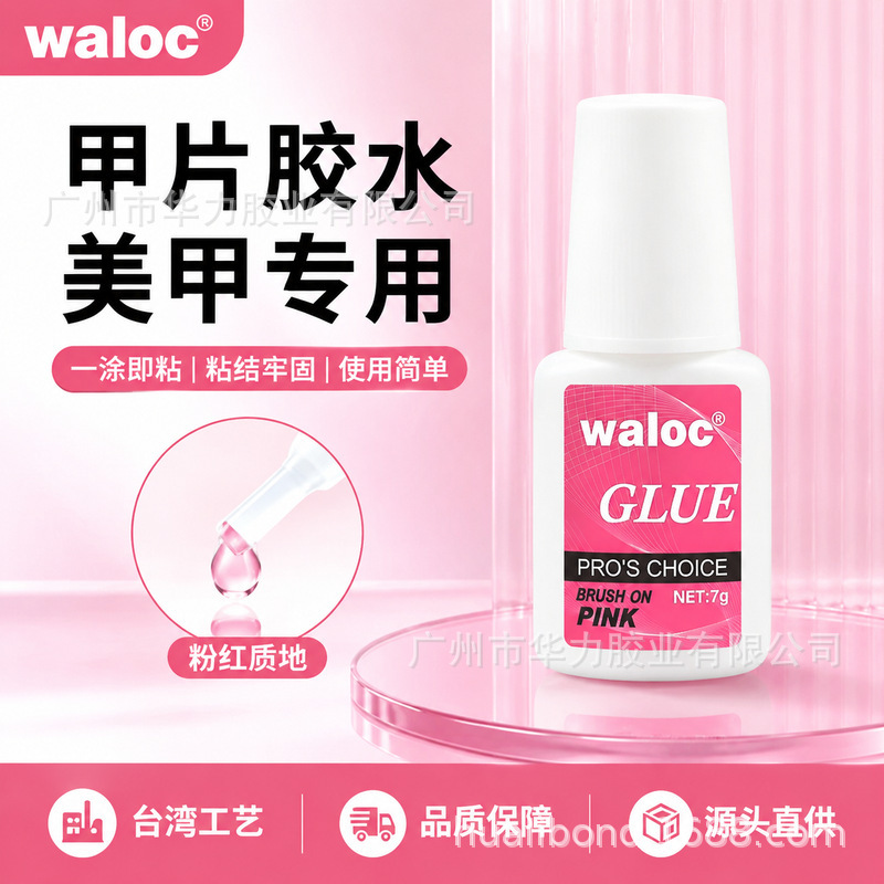 Cross-Border Specially Designed for Wiloc7G Manicure Glue, Nail Glue, Diamond Glue, Quick-Drying Glue, Strong Stickiness, Instant Glue