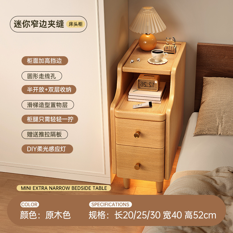 床头柜实木窄柜家用卧室夹缝超窄创意迷你小柜子简约收纳柜奶油风|undefined