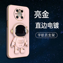 适用华为Mate50Pro电镀6D手机壳宇航员支架Nova11全包m40保护套9S