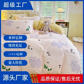 四件套;床罩床笠;夏凉被