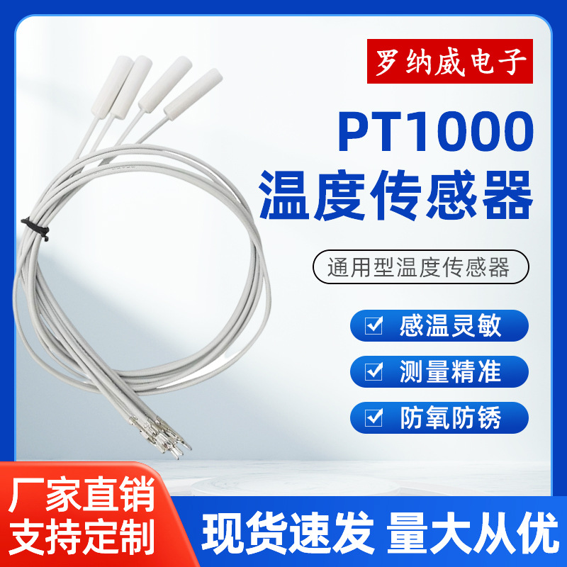 冰箱冰柜制替代epcos公司B57020-M2502-A204塑料外壳温度传感器