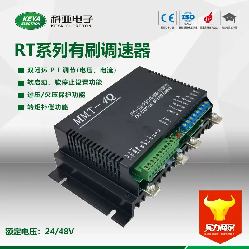 24V直流电机调速器  DC24RT100BL  1500W有刷电机控制器