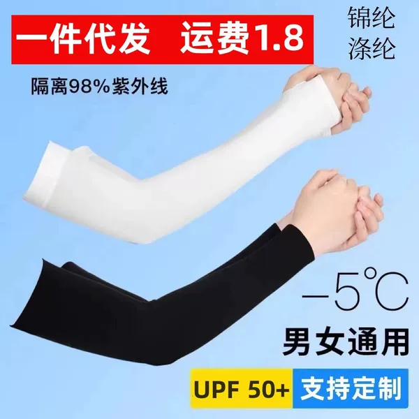 Sun Protection Sleeves, Cycling Ice Sleeves, Summer Arm Protectors for Men and Women, Summer Ice Silk Sleeves, Anti-Uv Ice Sleeves