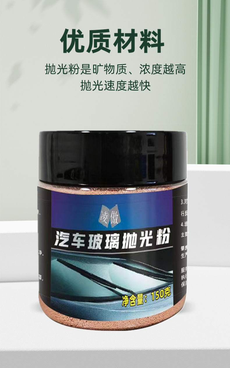 Glass Polishing Powder for Cars, Cerium Oxide for Removing Oil Film and Water Marks, Powerful Crystal Coating for Car Windows, Strong Oil Film Removal and Repair