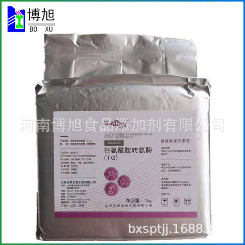 Shelf TG Enzyme Food grade TG-I Type A enzyme preparation Amide Transaminase