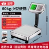 Supreme 60 kg steel button large display backlight (with rotation)+waterproof sleeve