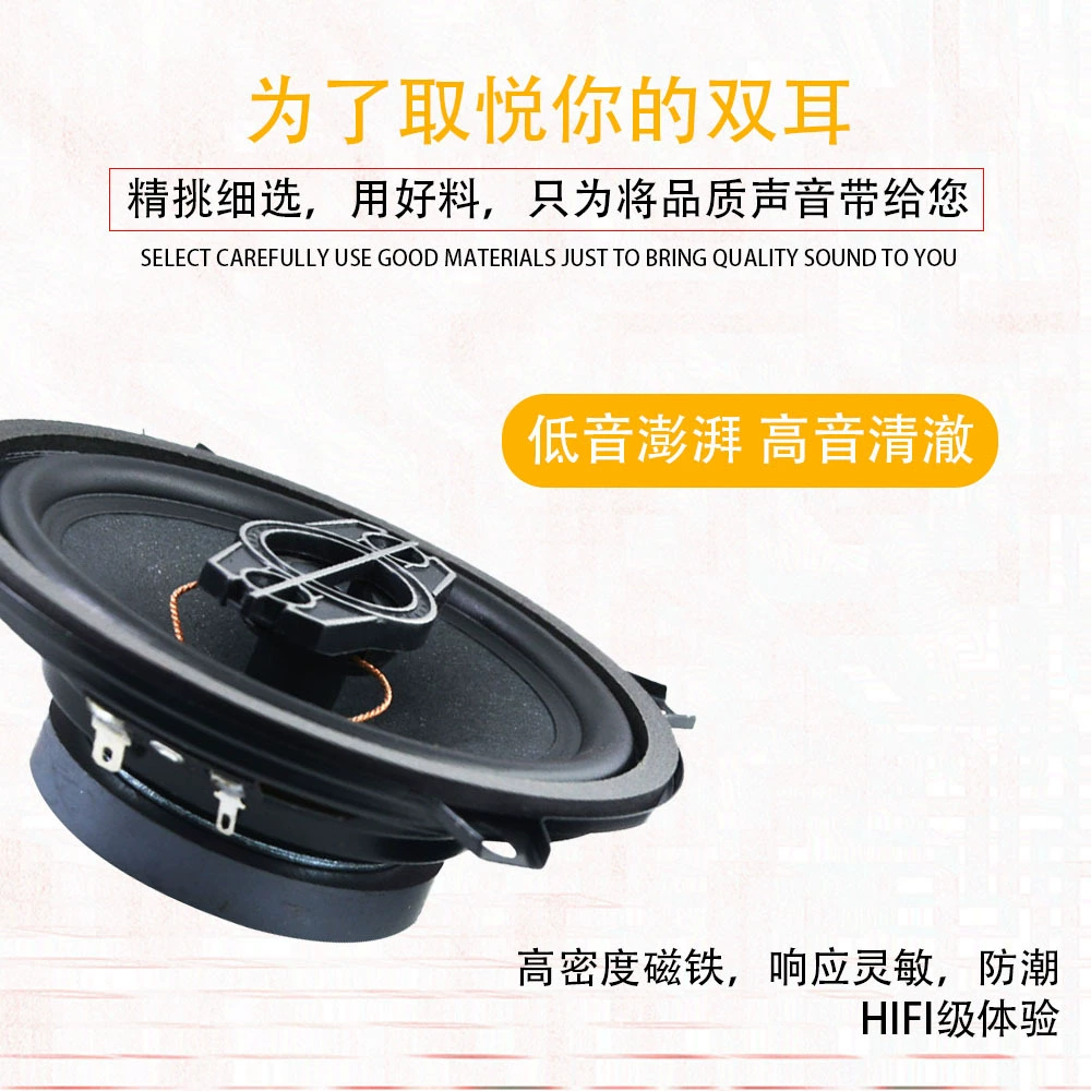 Автоакустика оптовая Musicfire MF1345 5 дюймов коаксиальная дверная гудка автомобиль