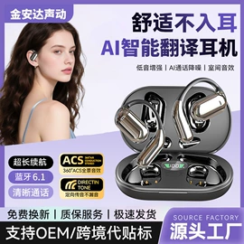 蓝牙耳机;智能耳机