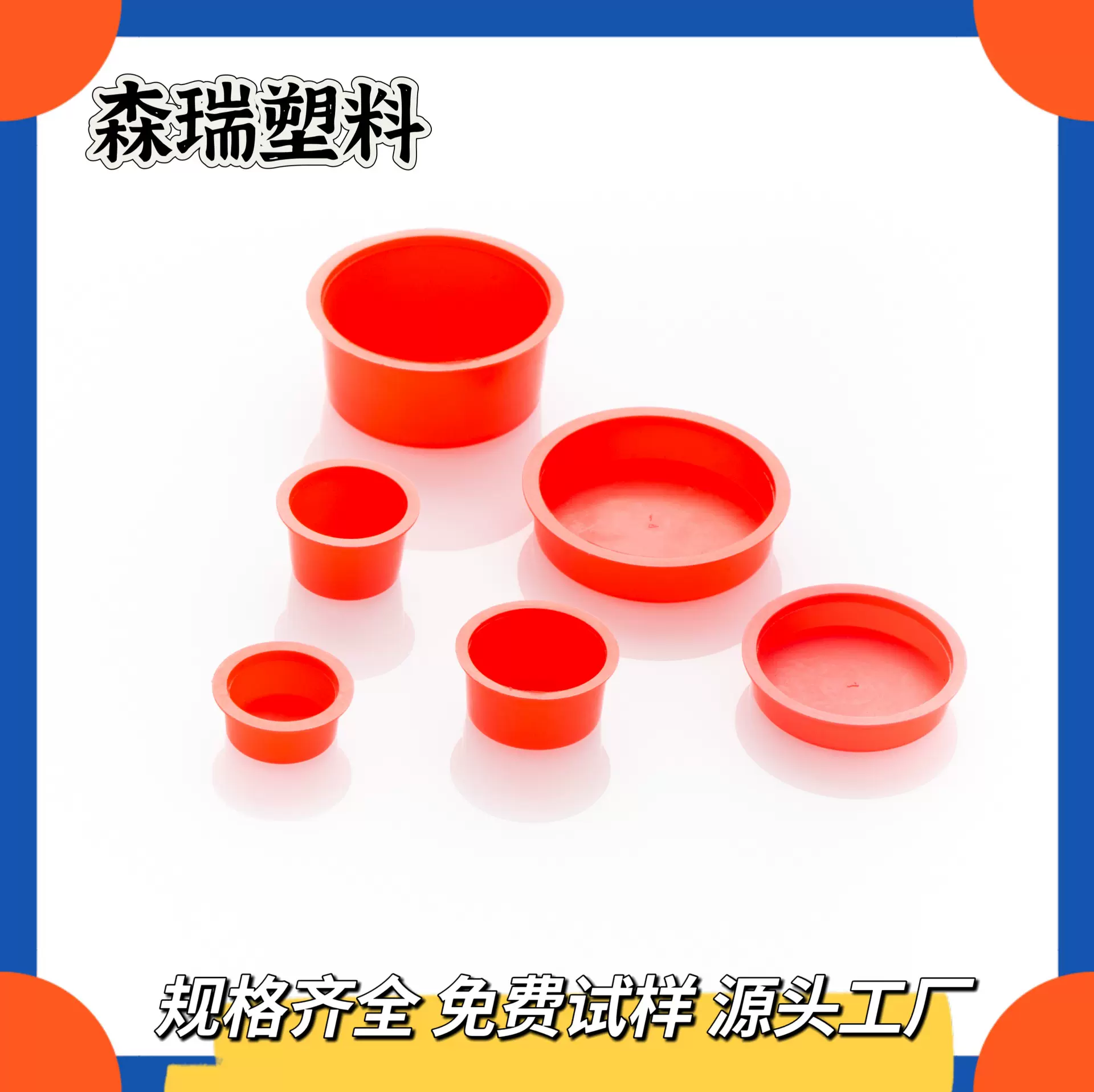 红色锥形塞 防尘易拆卸汽车机械配件管道孔堵密封塑料堵头 螺纹塞