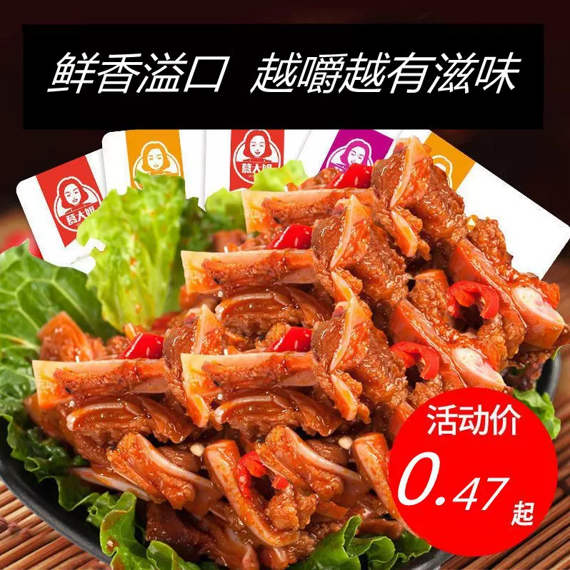香辣猪脆骨独立包装麻辣休闲小吃下酒菜即食卤味肉类小零食品批发