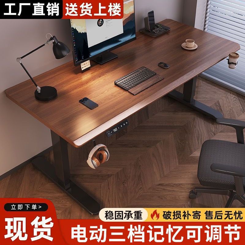 Solid Wood Electric Adjustable Computer Desk Home Office Desk Study Desk Gaming Smart Desk Competition Desk Workbench