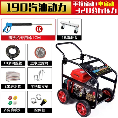 Car washing machine | cleaning machine copper pump industrial - 190-gasoline-power-320kg-electric-start-10-m-pipe