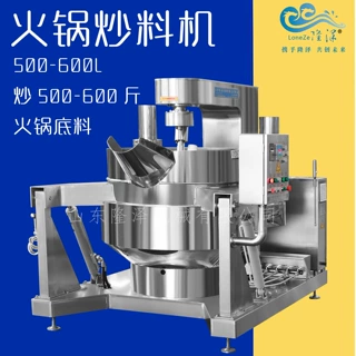 火锅蘸酱酱料炒锅 烧椒酱炒酱设备 椒麻牛蛙调料炒料设备