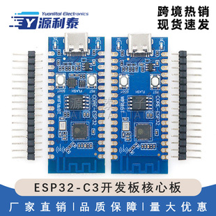 ESP32C3�_�l����İ� �����CESP32C3оƬ����2.4G WIFI�{��ģ�K