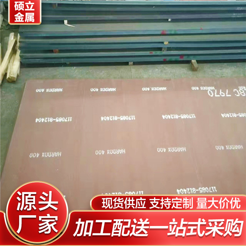 供应现货NM360耐磨板 调质钢板 Q+T淬火加回火 NM360耐磨钢板 可