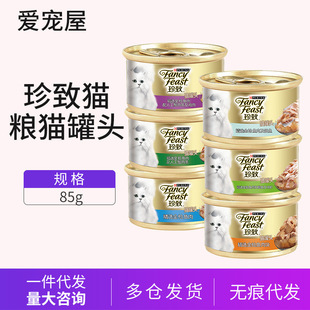 Zhenzhi Cat Canned Food 85g 6 Cans of Cat Canned Food Large White Meat Kitten Adult Cat Wet Food Cat Snacks Whole Box