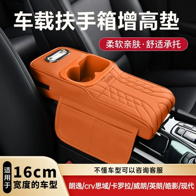 of 16cm, includes a height-increasing pad, Armrest box pad - orange