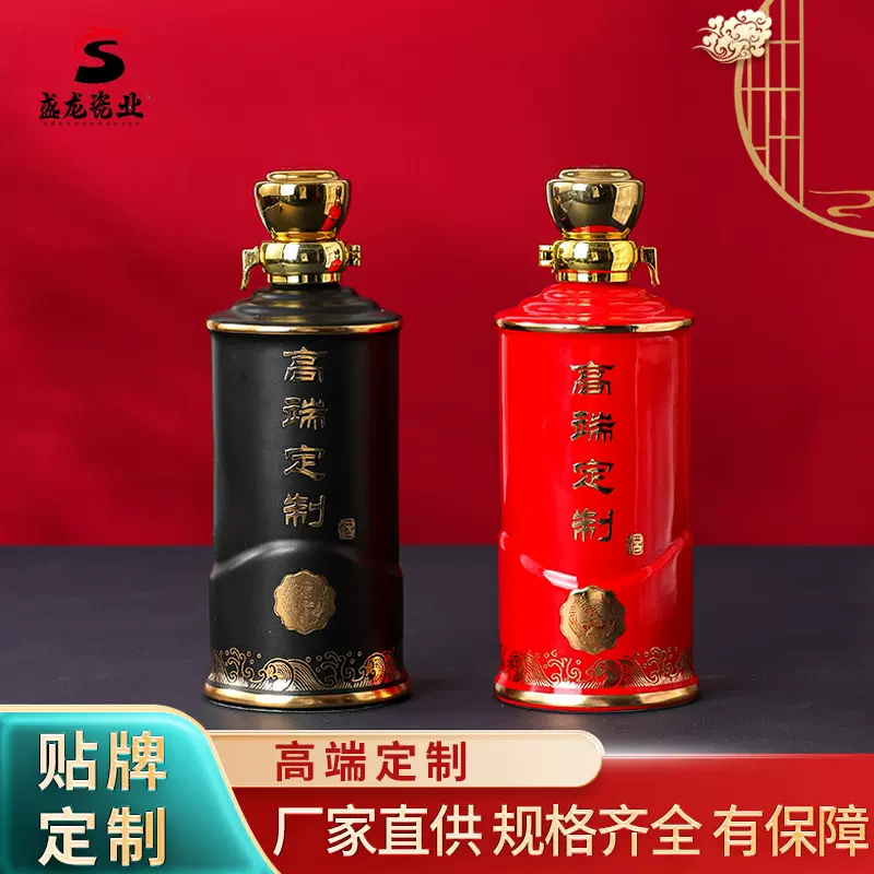 1斤装空酒瓶景德镇陶瓷手工酒瓶红色500ml家用送礼白酒柜酒具礼盒