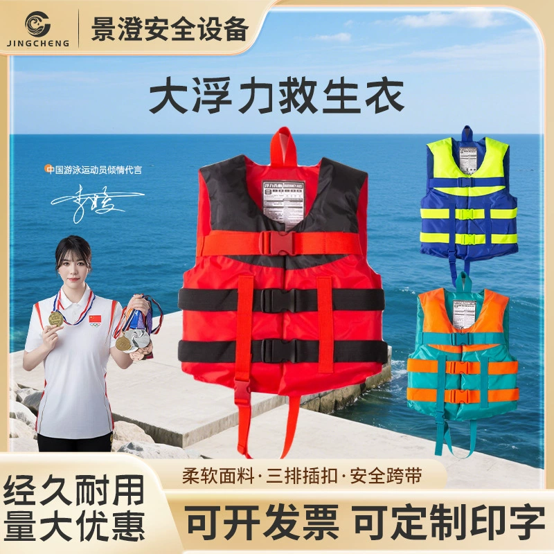 Спасательный жилет для взрослых и детей, большой плавучести, специальный для рыбалки, портативный, легкий и простой спасательный жилет для весла.