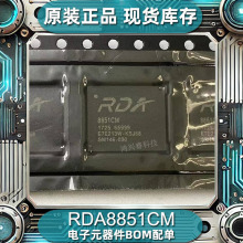 原装现货RDA8851CM无线射频IC 电子BOM配单集成电路回收电子芯片