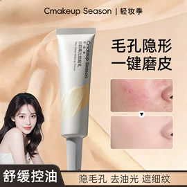 面霜;洁面产品;涂抹面膜