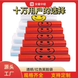 塑料背心袋;塑料手提袋;垃圾袋
