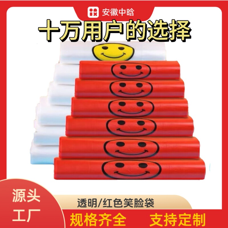Plastic Bags Disposable Takeout Bags Flap Pocket Pants Supermarket Satchel Shopping Bags Vest Bags Wholesale Food Grade