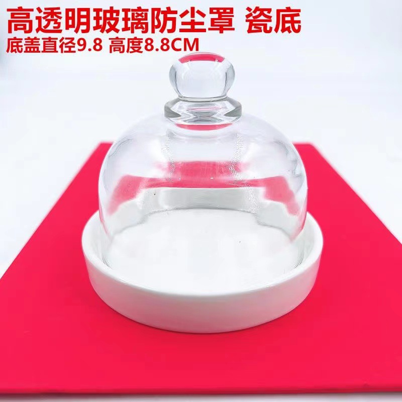 玻璃防尘罩 灰罩 零件盒 什物盒精密部件维修清洁防灰尘 修表工具