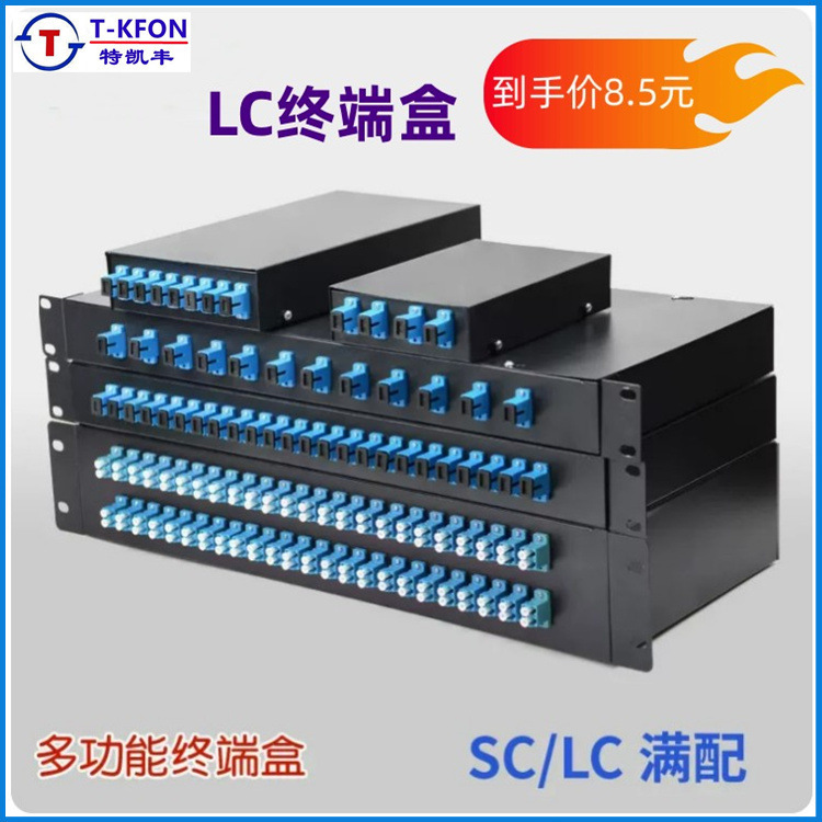 Terminal Box 4/8/12/24 Ports Lc Small Square Head Fully Equipped with Fiber Optic Tray 19inch Rack-Mounted Distribution Frame
